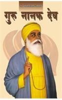 Guru Nanak Dev Hindi(PB): Book by Dr. Giriraj Sharan Agarwal