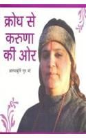 Krodh Se Karuna Ki Aur Hindi(PB): Book by Anandmurti Guru Maa