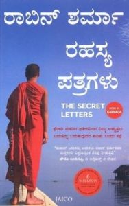 best kannada books best kannada books