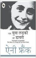 The Diary Of A Young Girl (Hindi) (Paperback): Book by Born in June 1929, Anne Frank would've probably led a life of obscurity had her diary not been published by her father in 1947. She would have remained a number, a faceless statistic lost in some government file, but, it was not to be so. Anne's diary was, for her, a space to express herself in the... View More Born in June 1929, Anne Frank would've probably led a life of obscurity had her diary not been published by her father in 1947. She would have remained a number, a faceless statistic lost in some government file, but, it was not to be so. Anne's diary was, for her, a space to express herself in the most honest and candid of terms. She shied away from writing nothing, revealing all and baring her very soul on the pages of the diary. Anne remained in hiding with seven other people in a sealed-off room concealed behind a wooden bookcase in the upper annex of the building her father worked in, in Amsterdam for two years until they were all caught and transported to different concentration camps. Anne Frank was sent to the Bergen-Belsen camp where she died of typhus, a mere two weeks before the camp was liberated by British troops. She was fifteen-years-old. The Diary Of A Young Girl (Hindi) (Paperback): Book by Born in June 1929, Anne Frank would've probably led a life of obscurity had her diary not been published by her father in 1947. She would have remained a number, a faceless statistic lost in some government file, but, it was not to be so. Anne's diary was, for her, a space to express herself in the... View More Born in June 1929, Anne Frank would've probably led a life of obscurity had her diary not been published by her father in 1947. She would have remained a number, a faceless statistic lost in some government file, but, it was not to be so. Anne's diary was, for her, a space to express herself in the most honest and candid of terms. She shied away from writing nothing, revealing all and baring her very soul on the pages of the diary. Anne remained in hiding with seven other people in a sealed-off room concealed behind a wooden bookcase in the upper annex of the building her father worked in, in Amsterdam for two years until they were all caught and transported to different concentration camps. Anne Frank was sent to the Bergen-Belsen camp where she died of typhus, a mere two weeks before the camp was liberated by British troops. She was fifteen-years-old.