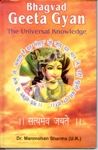 Bhagvad Geeta Gyan: The Universal Knowledge: Book by Manmohan Sharma