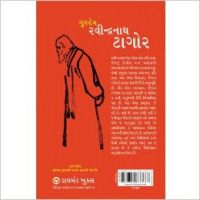 Gurudev Rabindranath Tagore Gujarati (PB): Book by Maheshwar Mishra Gurudev Rabindranath Tagore Gujarati (PB): Book by Maheshwar Mishra