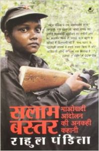 Salaam Bastar (Hindi): Book by Rahul Pandita Salaam Bastar (Hindi): Book by Rahul Pandita