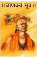 Chanakya Sutra Hindi(PB): Book by Bhawan Singh Rana