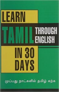 Learn Tamil in 30 Days Through: Book by Krishna Gopal Vikal Learn Tamil in 30 Days Through: Book by Krishna Gopal Vikal