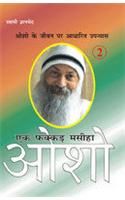Ek Fakkar Masiha Osho Part 2 Hindi(PB): Book by Gyan Bhed Ek Fakkar Masiha Osho Part 2 Hindi(PB): Book by Gyan Bhed