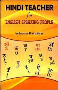 HINDI TEACHER FOR ENGLISH SPEAKING PEOPLE (English) (Hardcover): Book by Acarya Ratnakar Narale HINDI TEACHER FOR ENGLISH SPEAKING PEOPLE (English) (Hardcover): Book by Acarya Ratnakar Narale