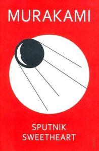 Sputnik Sweetheart (English) (Paperback): Book by Haruki Murakami Sputnik Sweetheart (English) (Paperback): Book by Haruki Murakami