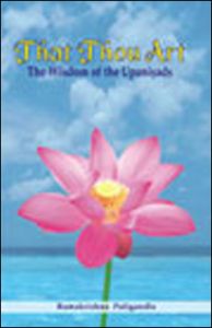 That Thou Art: Book by Ramakrishna Puligandla That Thou Art: Book by Ramakrishna Puligandla