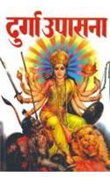 Durga Upasana Hindi(PB): Book by Radhakrishna Srimali Durga Upasana Hindi(PB): Book by Radhakrishna Srimali