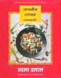 Chinese Cooking (Hindi): Book by Tarla Dalal Chinese Cooking (Hindi): Book by Tarla Dalal