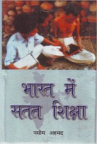 BHARAT MEIN SATAT SHIKSHA (Hardcover): Book by NASEEM AHMED BHARAT MEIN SATAT SHIKSHA (Hardcover): Book by NASEEM AHMED