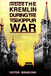 Inside the Kremlin During the Yom Kippur War: Book by Victor Israelyan