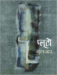 Pleto: Book by Gulzar Pleto: Book by Gulzar