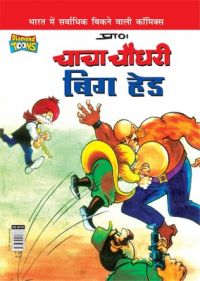 Chacha Chaudhary Big Head Comics PB Hindi: Book by Pran's