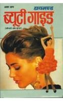 Diamond Beauty Guide Hindi(PB): Book by Asha Pran Diamond Beauty Guide Hindi(PB): Book by Asha Pran