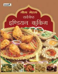 Best of Indian Cooking: Book by Nita Mehta