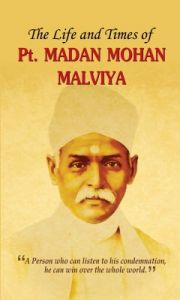 The Life and Times of Pt. Madan Mohan Malviya (English) (Hardcover): Book by Manju 'Mann' The Life and Times of Pt. Madan Mohan Malviya (English) (Hardcover): Book by Manju 'Mann'
