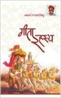 Geeta Rahasya Hindi(PB): Book by Bal Gangadhar Tilak
