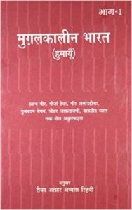 Mughal Kaleen Bharat Humayu 1: Book by Girish Kashid (Dr.) Mughal Kaleen Bharat Humayu 1: Book by Girish Kashid (Dr.)