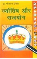 Jyotish Aur Rajyog Hindi(PB): Book by Bhojraj Dwivedi Jyotish Aur Rajyog Hindi(PB): Book by Bhojraj Dwivedi