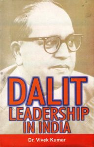 Dalit Leadership In India: Book by Vivek Kumar