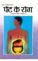 Pet Ke Rog Kaaran Aur Upchaar Hindi(PB): Book by Dr. Rajeev Sharma