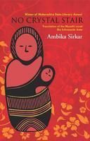 No Crystal Stair: Book by Ambika Sirkar