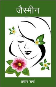 Jasmine (Paperback): Book by Pravin Sharma Jasmine (Paperback): Book by Pravin Sharma