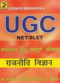 Political Science in Hindi for UGC-NET SELT (Hindi) (Paperback): Book by Cbh Editorial Board