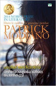 VAZHIYORAKAFEYILE PENKUTTY: Book by patrick modiano VAZHIYORAKAFEYILE PENKUTTY: Book by patrick modiano