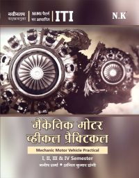 Mechanic Motor Vehicle Practical I, II, III & IV Semester: Book by Manish Sharma & Anil Kumar Dangi