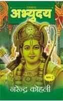 Abhyudaya Ram Katha-II (H) Hindi(PB): Book by Narender Kohli Abhyudaya Ram Katha-II (H) Hindi(PB): Book by Narender Kohli