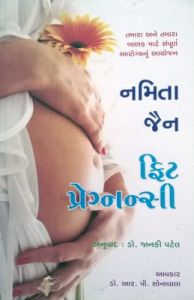 FIT PREGNANCY: Book by NAMITA JAIN