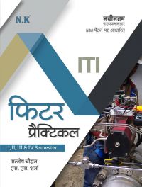 Fitter Practical I, II, III, & IV Semester: Book by Santosh Chouhan & S.S. Sharma