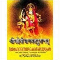 Srimaddevibhagavatapuranam (In 2 Vols.) (English) (Hardcover): Book by Pushpendra Kumar