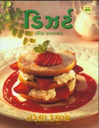 Eggless Desserts (Gujarati): Book by Tarla Dalal Eggless Desserts (Gujarati): Book by Tarla Dalal
