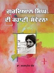 Gurdial Singh di Kahani Samvedna: Book by Kamalpreet Kaur Gurdial Singh di Kahani Samvedna: Book by Kamalpreet Kaur