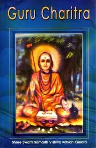 Guru Charitra: Book by Shree Swami Samarth Vishwa Kalyan Kendra Guru Charitra: Book by Shree Swami Samarth Vishwa Kalyan Kendra