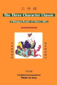 The Three Character Classic: (2nd Edition) a Bilingual Reader of China's ABCs: Book by Yinglin Wang