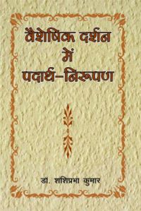 Vaiseshika Darshan mein Padaratha Nirupana: Book by Shashiprabha Kumar Vaiseshika Darshan mein Padaratha Nirupana: Book by Shashiprabha Kumar