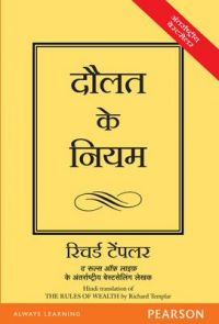 Daulat Kay Niyam: Book by Richard Templar Daulat Kay Niyam: Book by Richard Templar