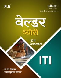 Welder Theory I & II Semester: Book by V. D. Bissa & Pawan Kumar Bissa
