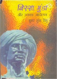 Birsa Munda Aur Unka Aandolan (1872-1901) (Hardcover): Book by K. S. Singh Birsa Munda Aur Unka Aandolan (1872-1901) (Hardcover): Book by K. S. Singh