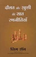 Dolat Aur Khushi Ki Saat Rannitya Hindi Dolat Aur Khushi Ki Saat Rannitya Hindi