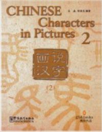 CHINESE CHARACTERS IN PICTURES 2 (English): Book by Sinolingua CHINESE CHARACTERS IN PICTURES 2 (English): Book by Sinolingua