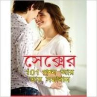 Sex Ke 101 Prashno Aar Tar Samadhan PB Bengali: Book by Satish Goel Sex Ke 101 Prashno Aar Tar Samadhan PB Bengali: Book by Satish Goel