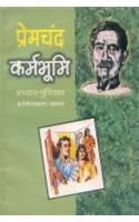 Premchand Karam Bhoomi (Abhyas Pustika) Hindi(PB): Book by Dr. Giriraj Sharan Agarwal Premchand Karam Bhoomi (Abhyas Pustika) Hindi(PB): Book by Dr. Giriraj Sharan Agarwal