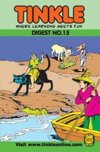 Tinkle Digest No. 15: Book by Anant Pai