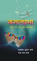 Kamalprabha: Pavitra Prem Ki Amar Kahaniya: Book by Kamlesh Kumar Sharma, Sneh Prabha Sharma